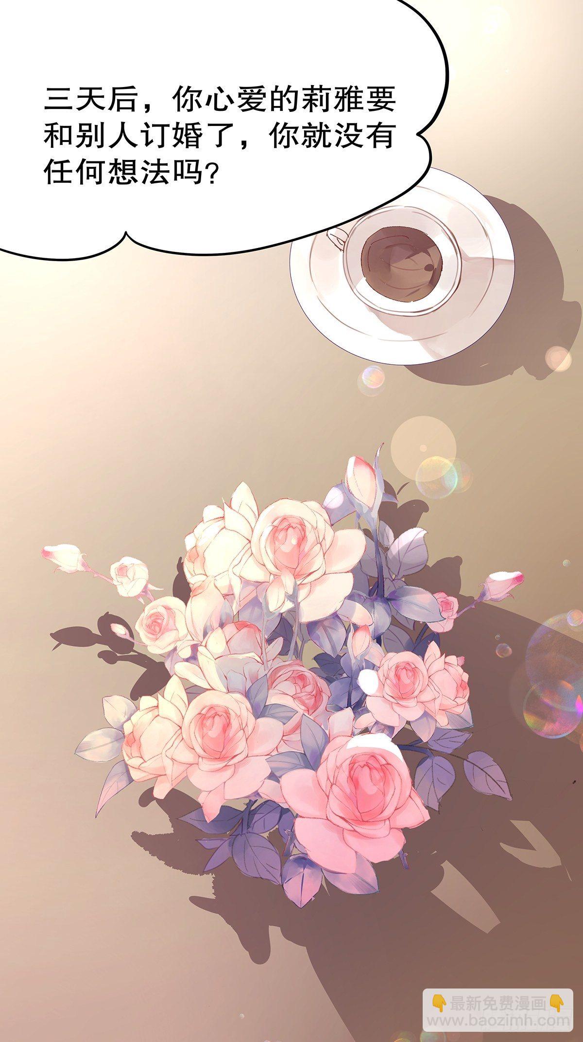 总裁世界18-第19话