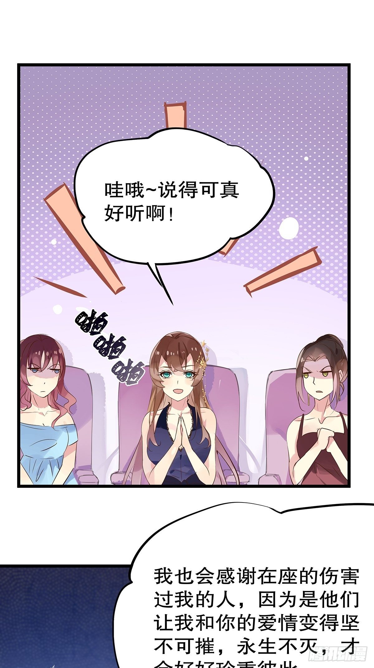 总裁世界18-第19话