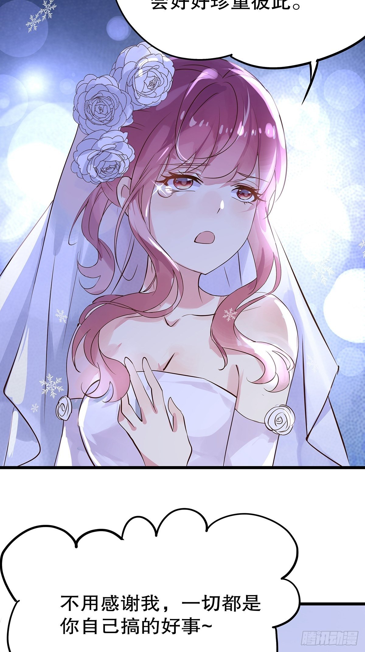 总裁世界18-第19话