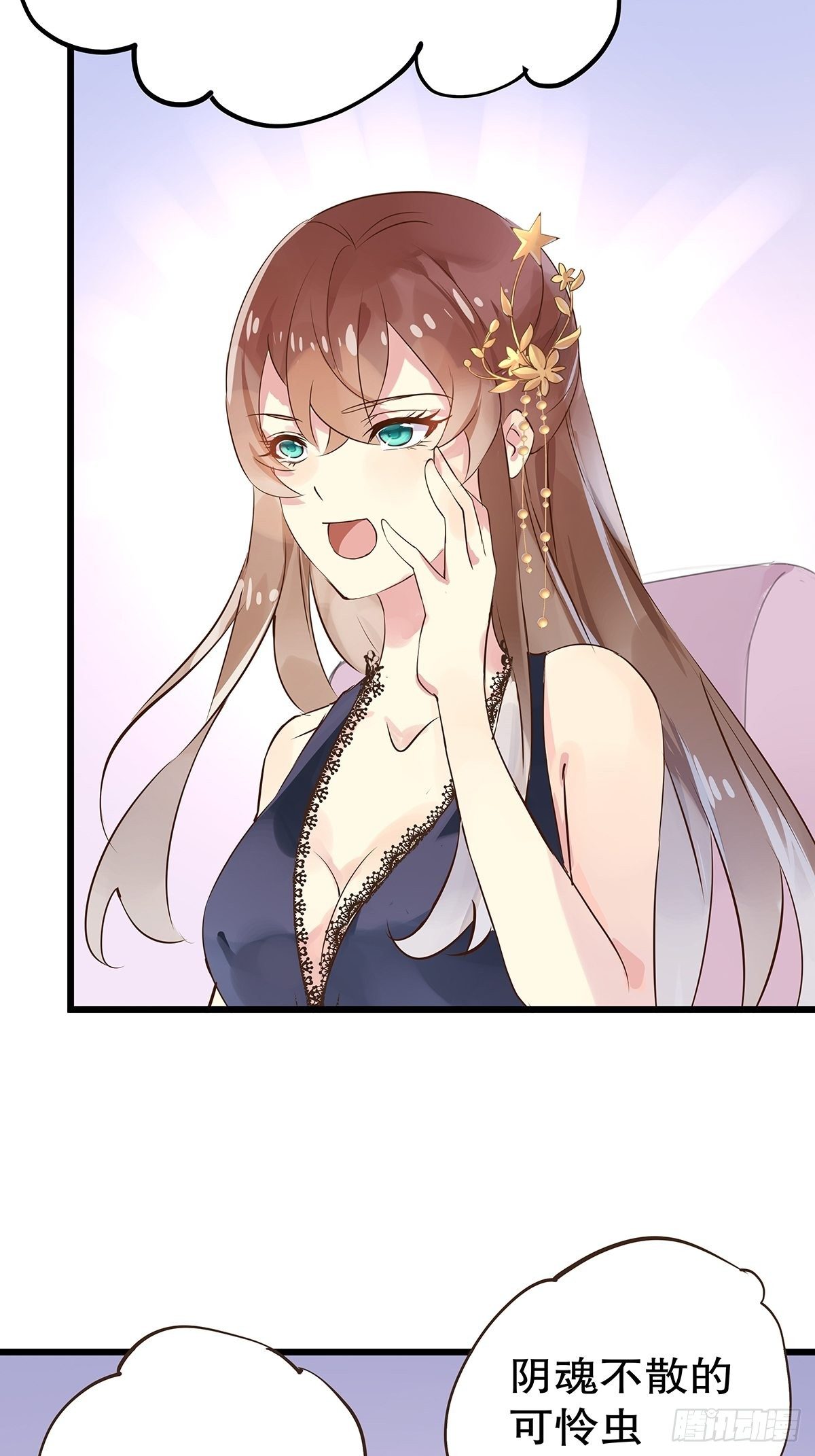 总裁世界18-第19话