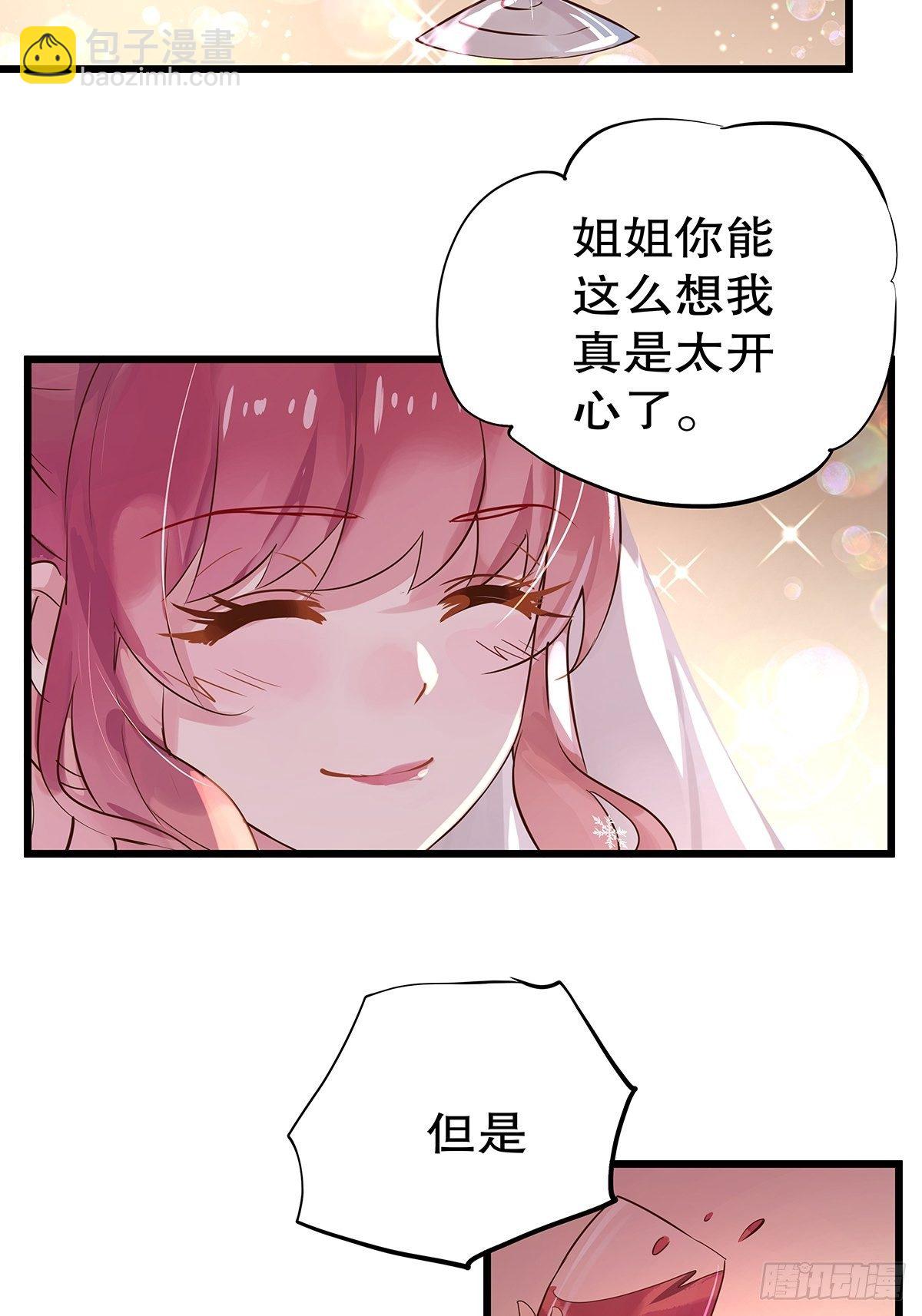 总裁世界18-第19话