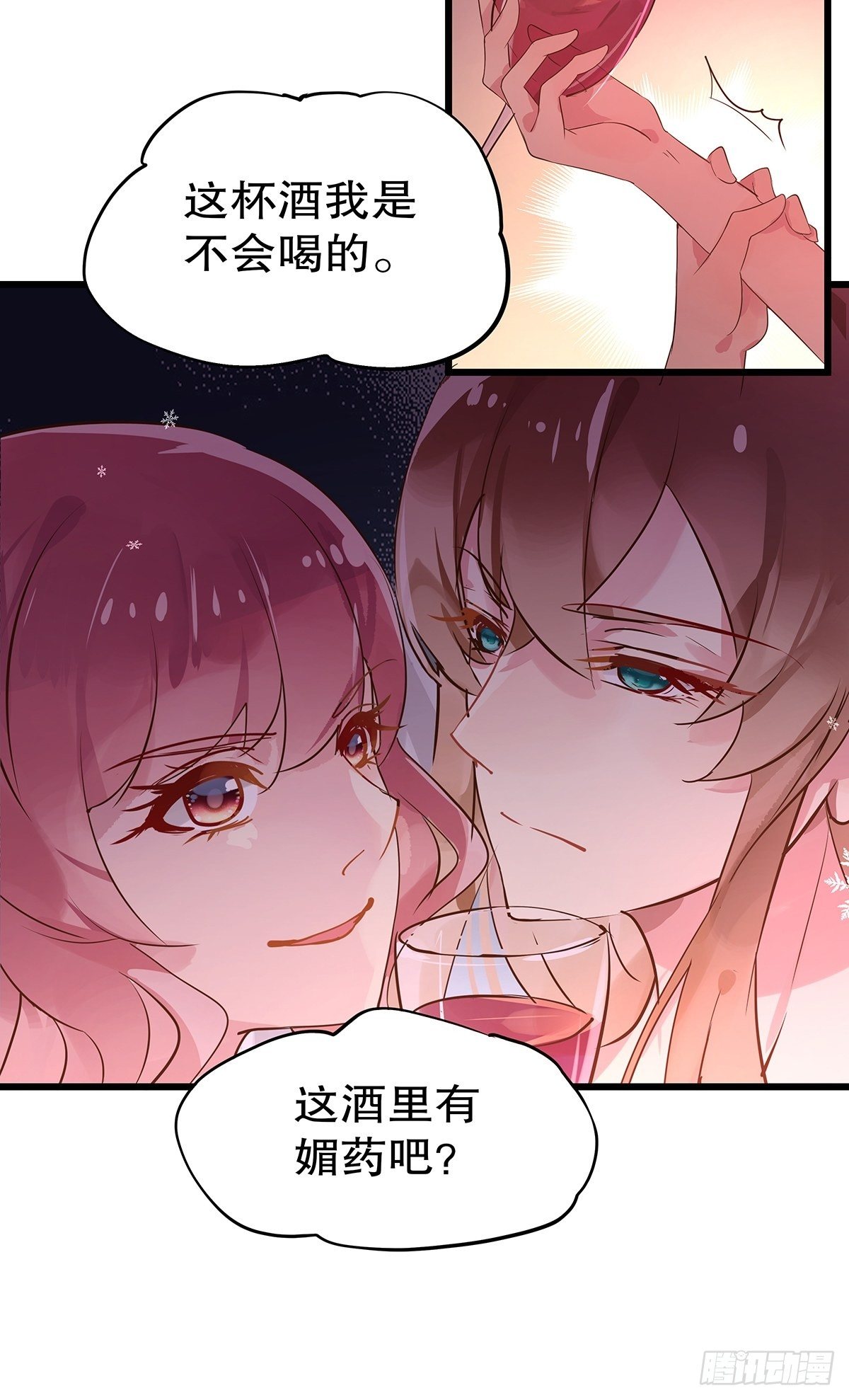 总裁世界18-第19话