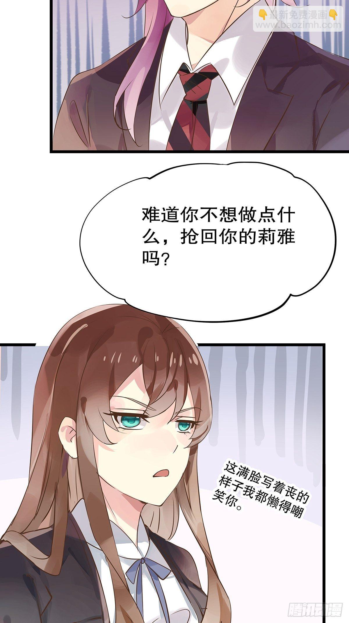 总裁世界18-第19话