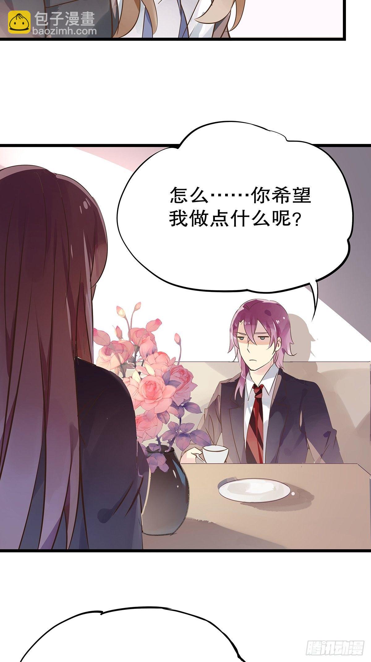 总裁世界18-第19话