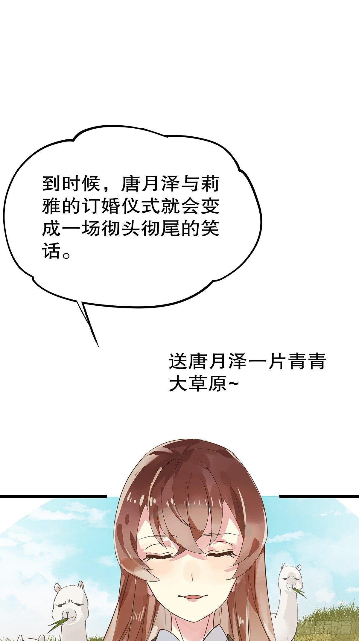 总裁世界18-第19话