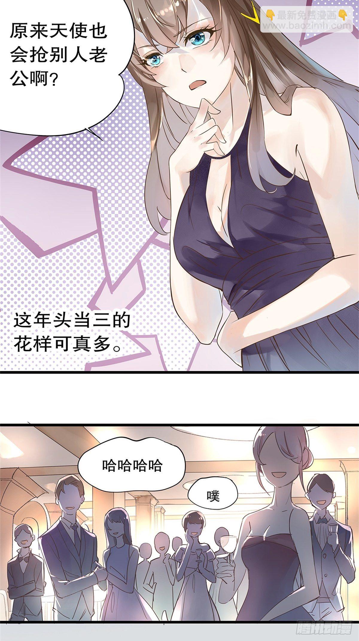 总裁世界02-第3话