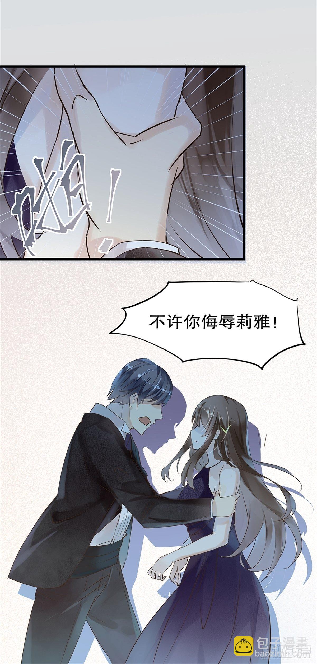 总裁世界02-第3话