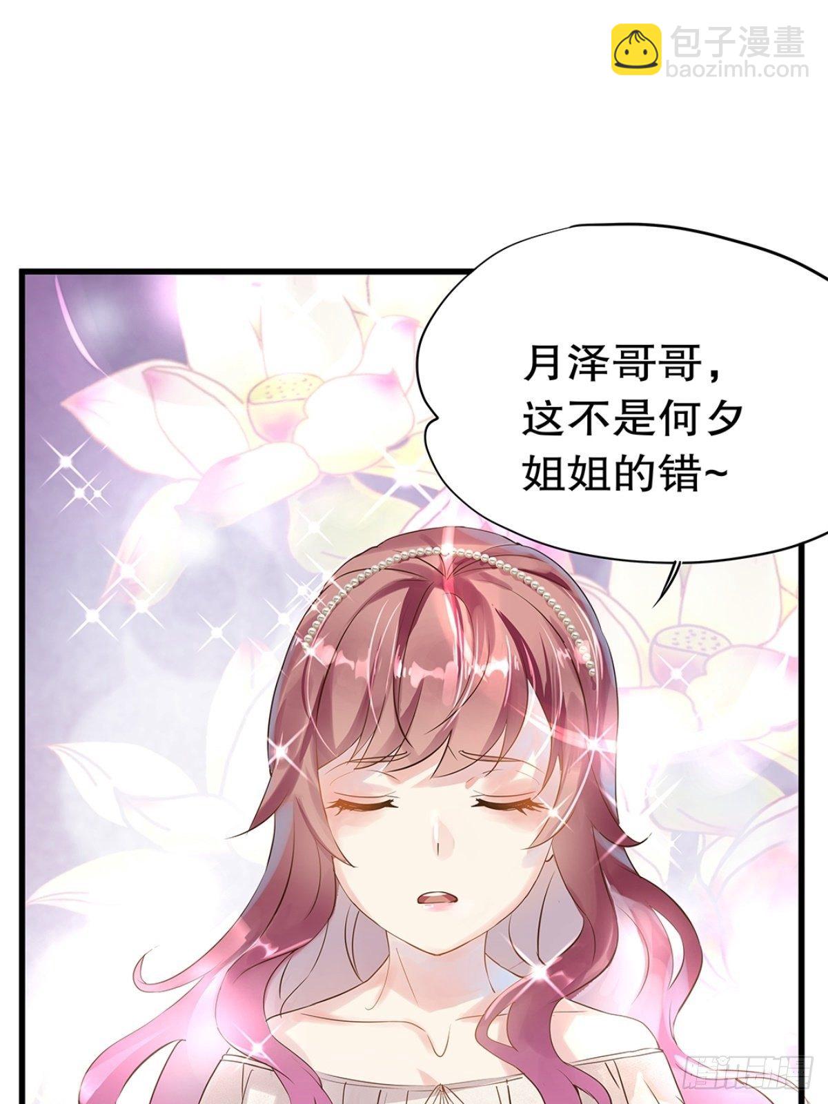 总裁世界02-第3话