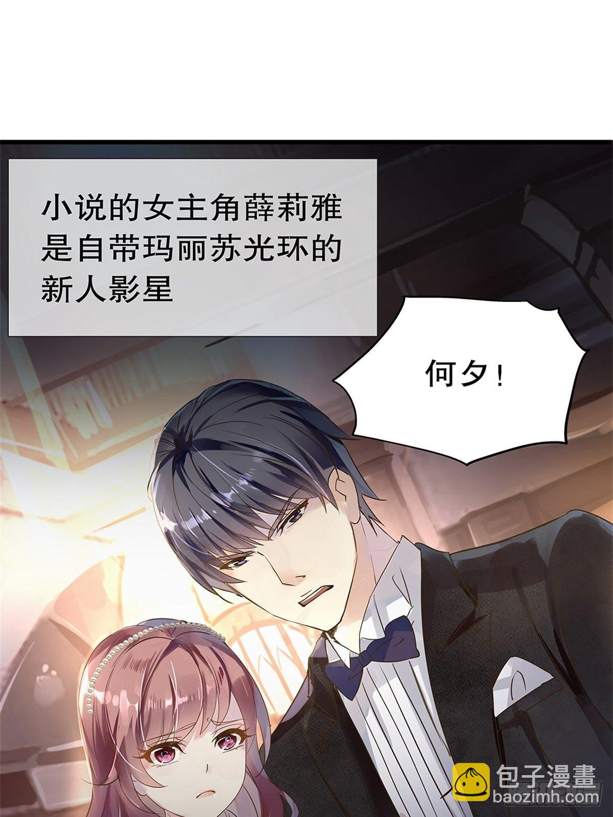 总裁世界02-第3话