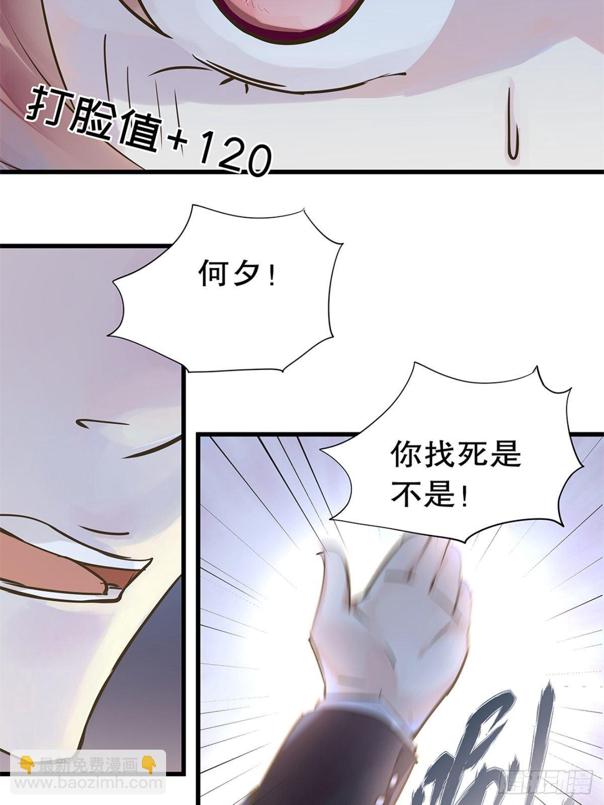 总裁世界02-第3话