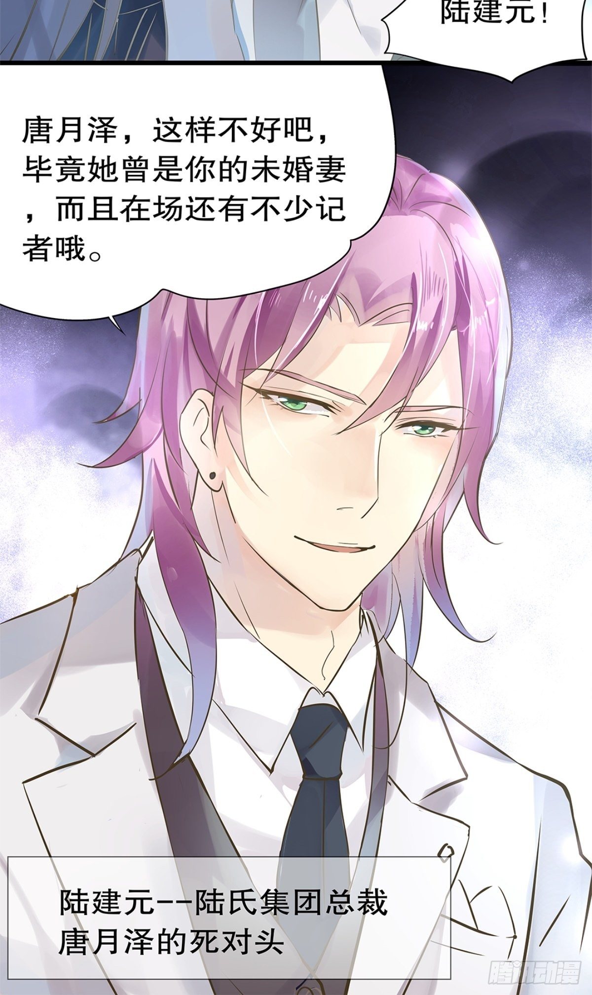 总裁世界02-第3话