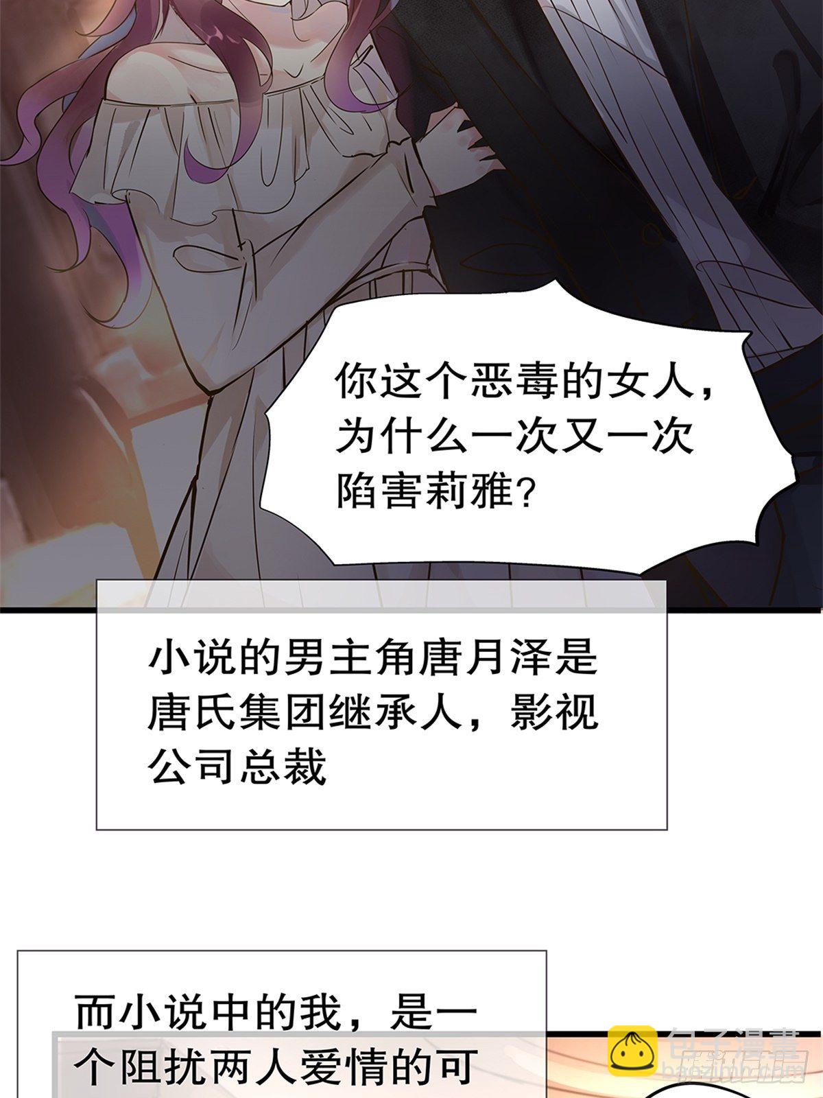 总裁世界02-第3话