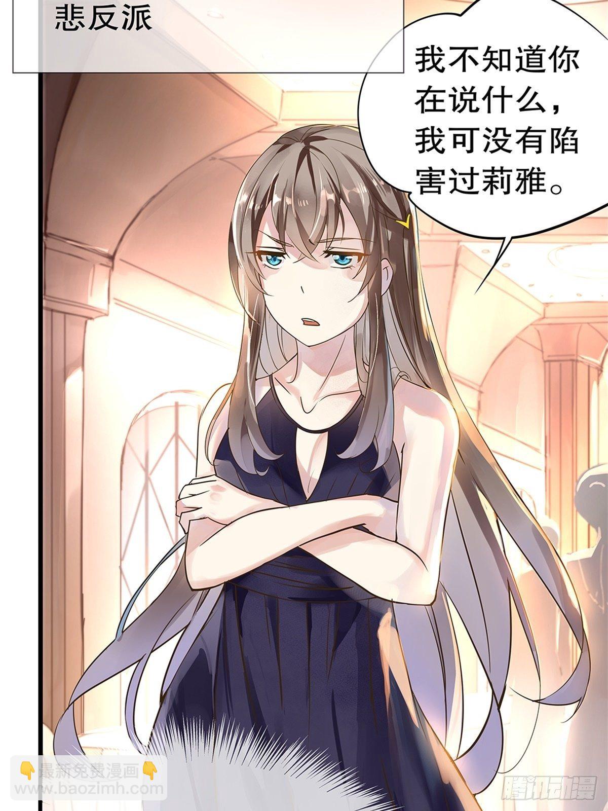 总裁世界02-第3话