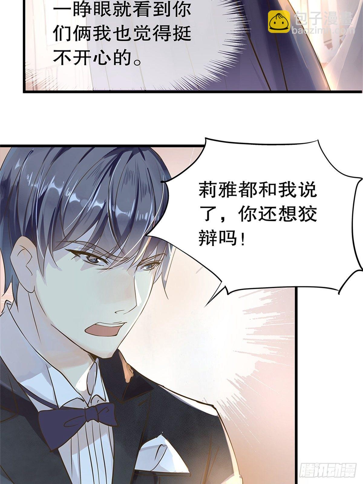 总裁世界02-第3话