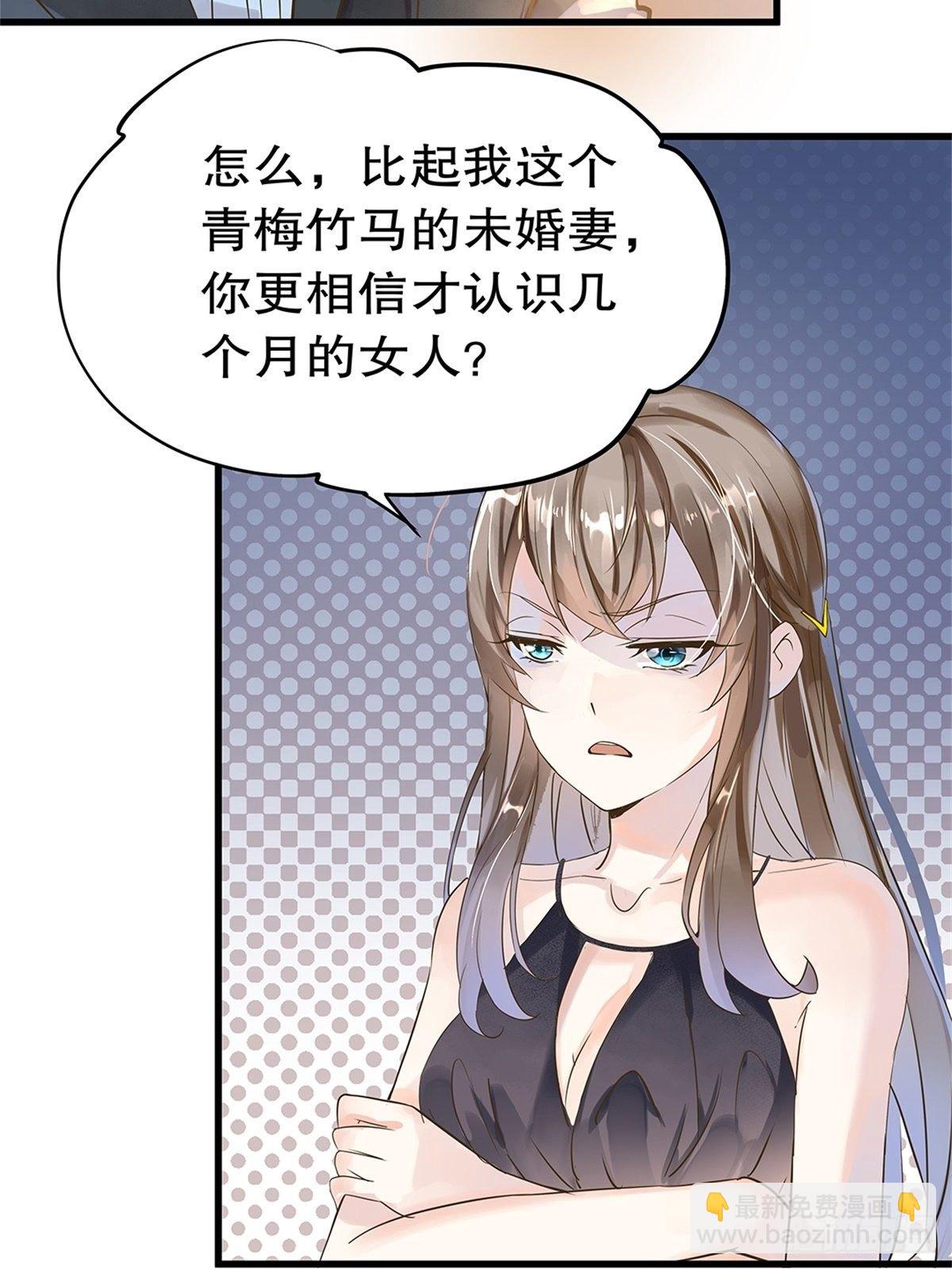 总裁世界02-第3话