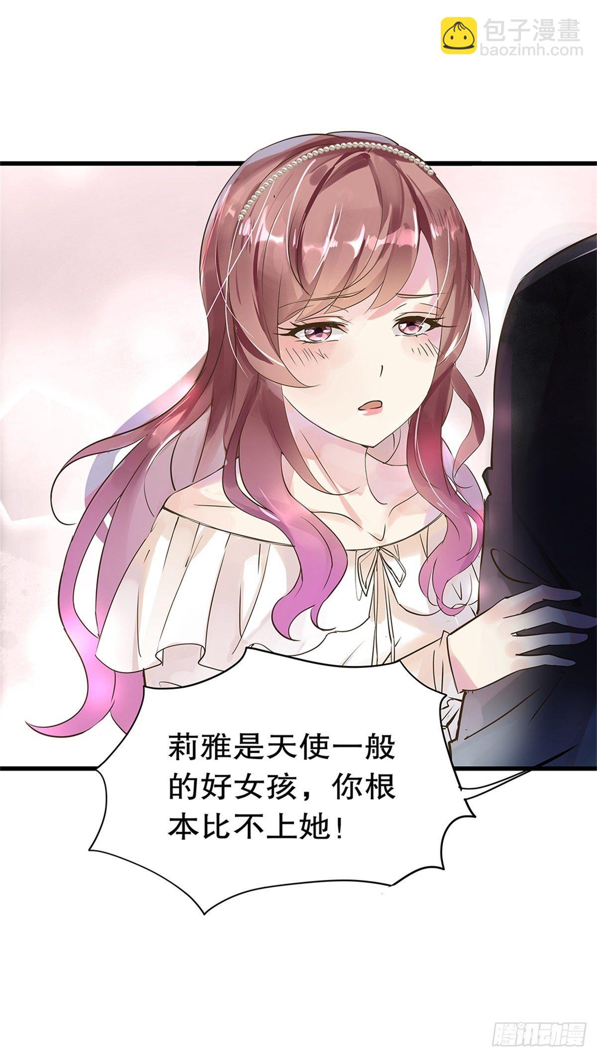 总裁世界02-第3话