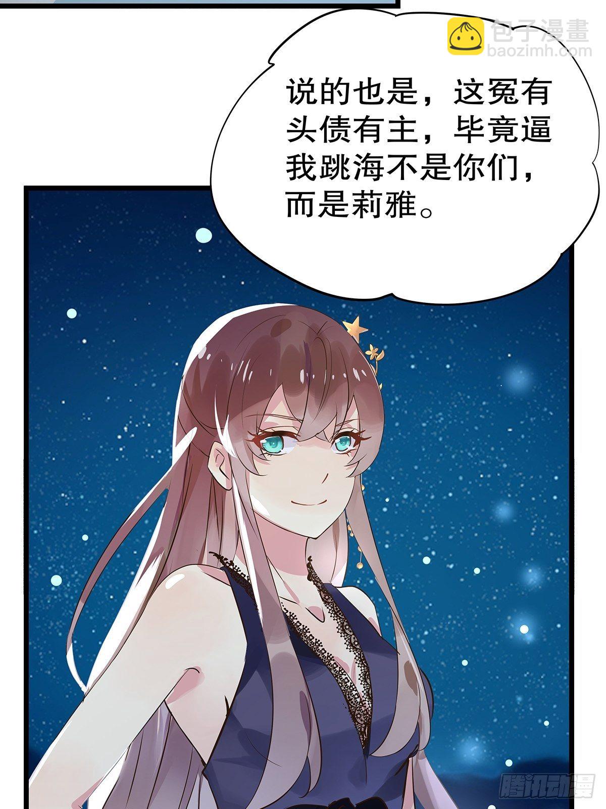 总裁世界20-第21话