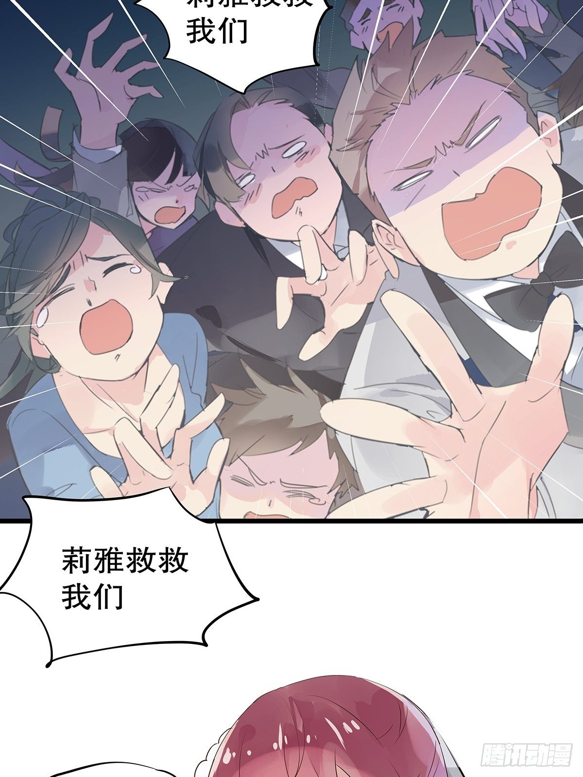 总裁世界20-第21话