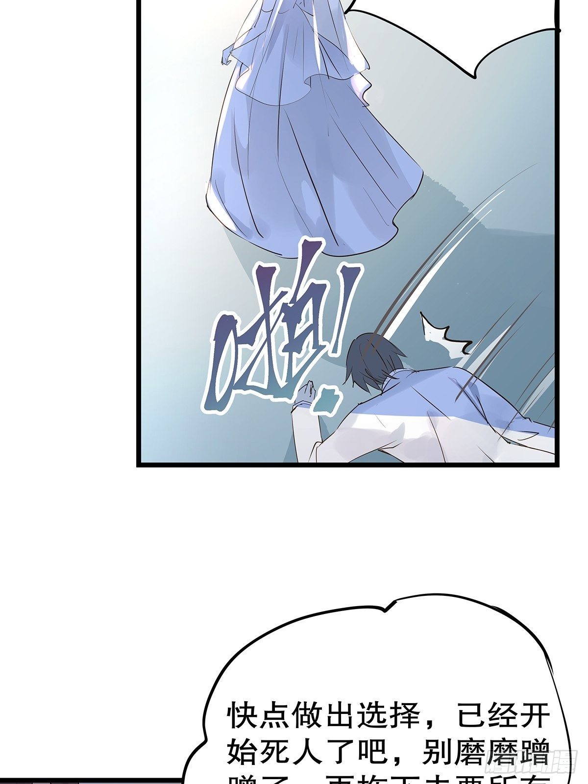 总裁世界20-第21话