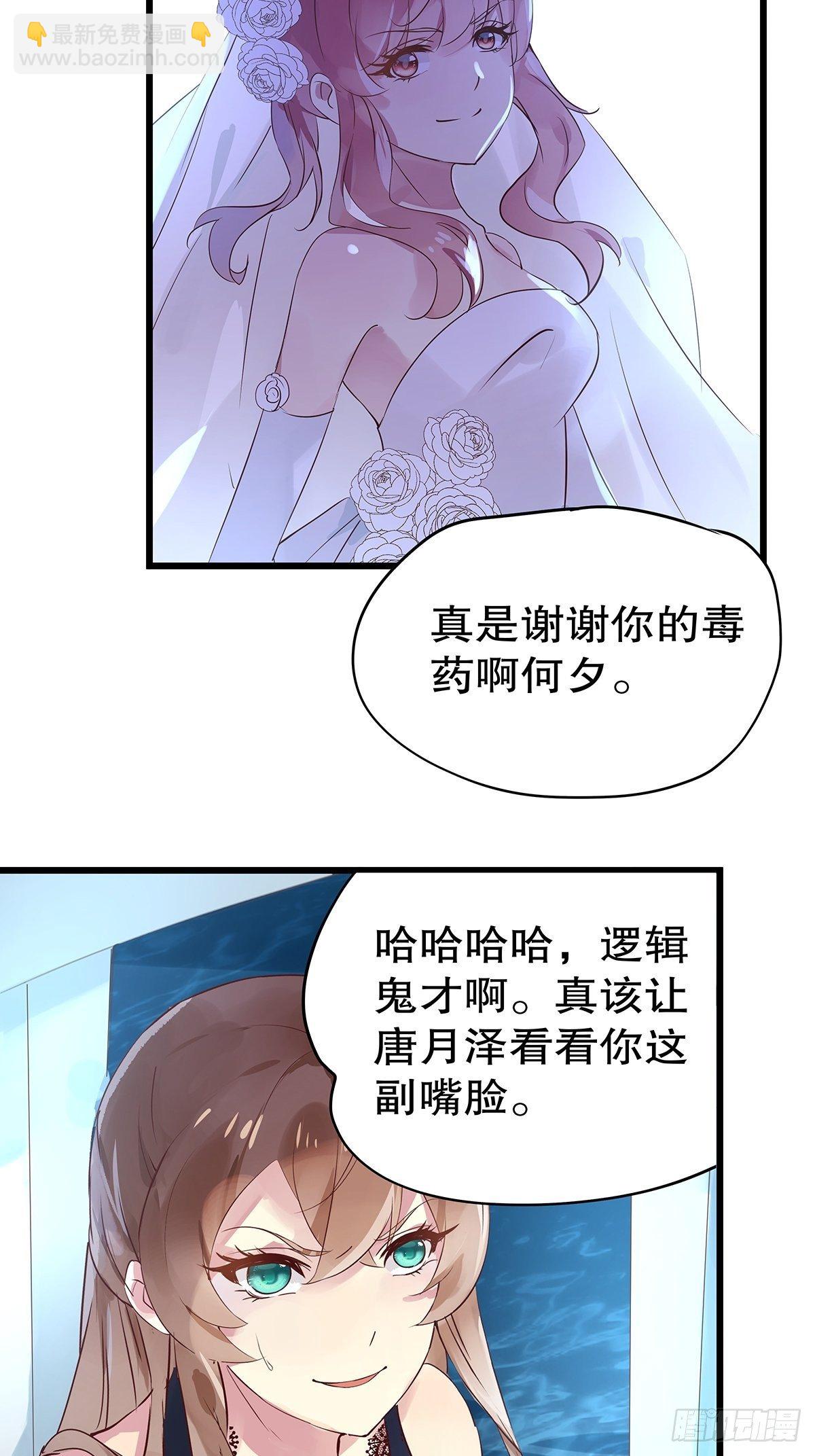 总裁世界20-第21话