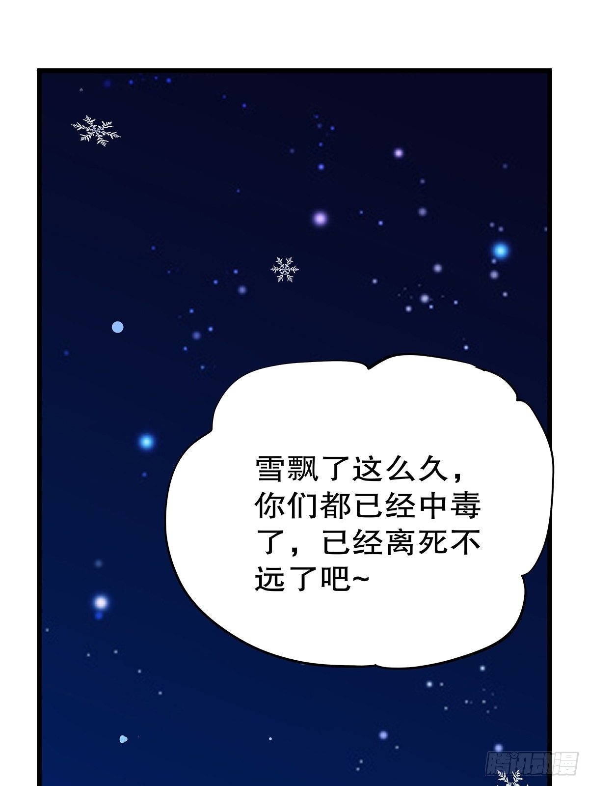 总裁世界20-第21话