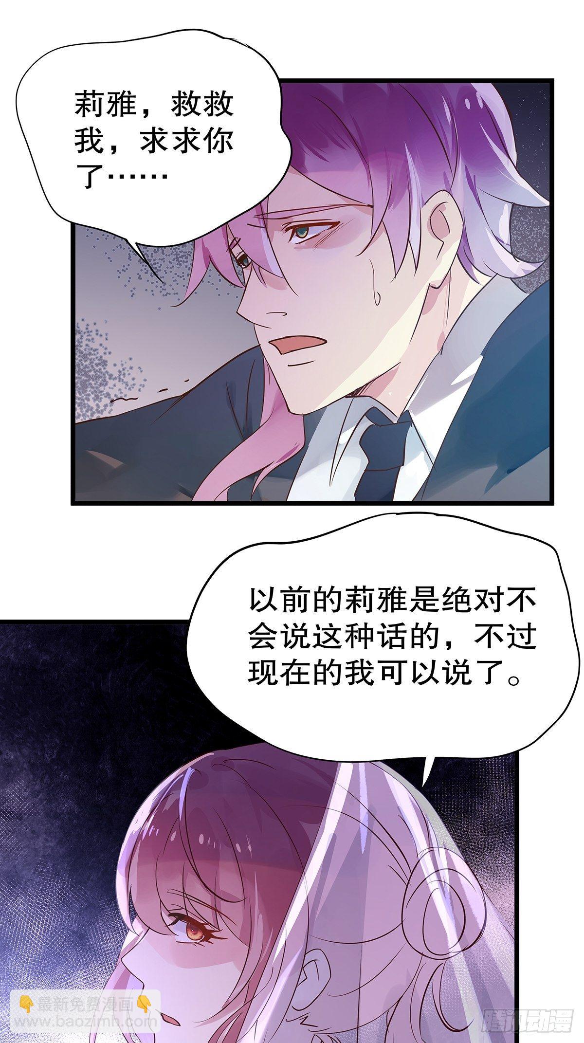 总裁世界20-第21话