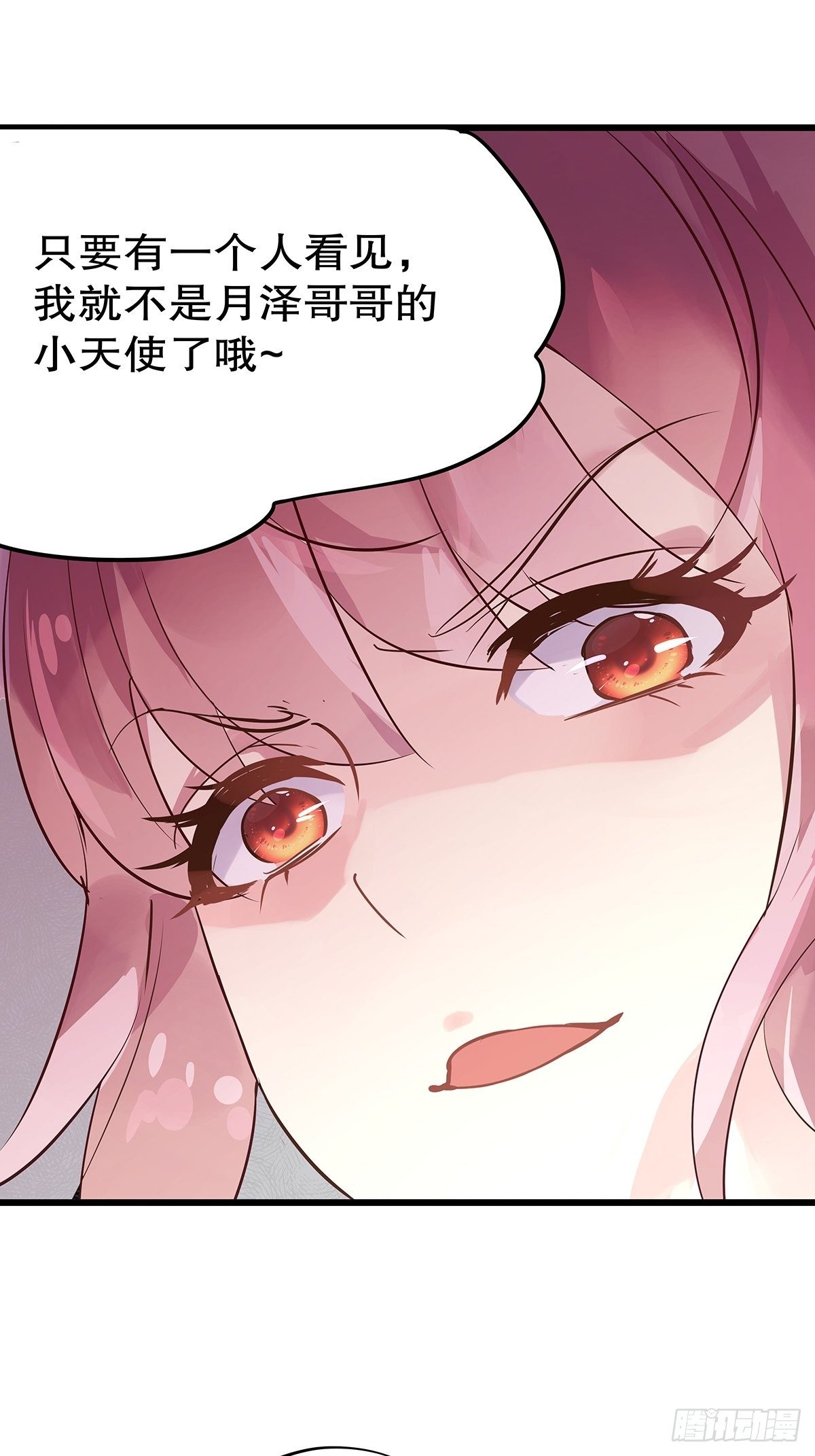 总裁世界20-第21话