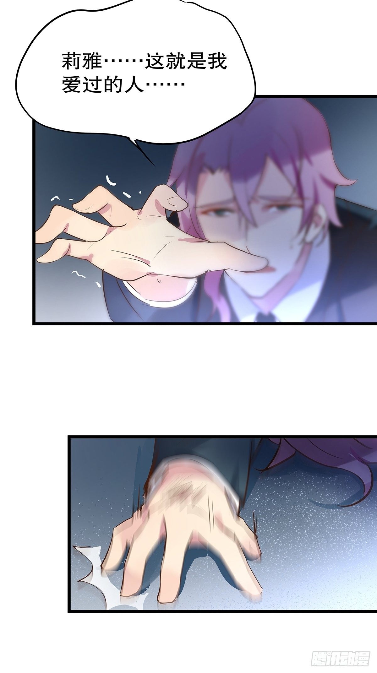 总裁世界20-第21话