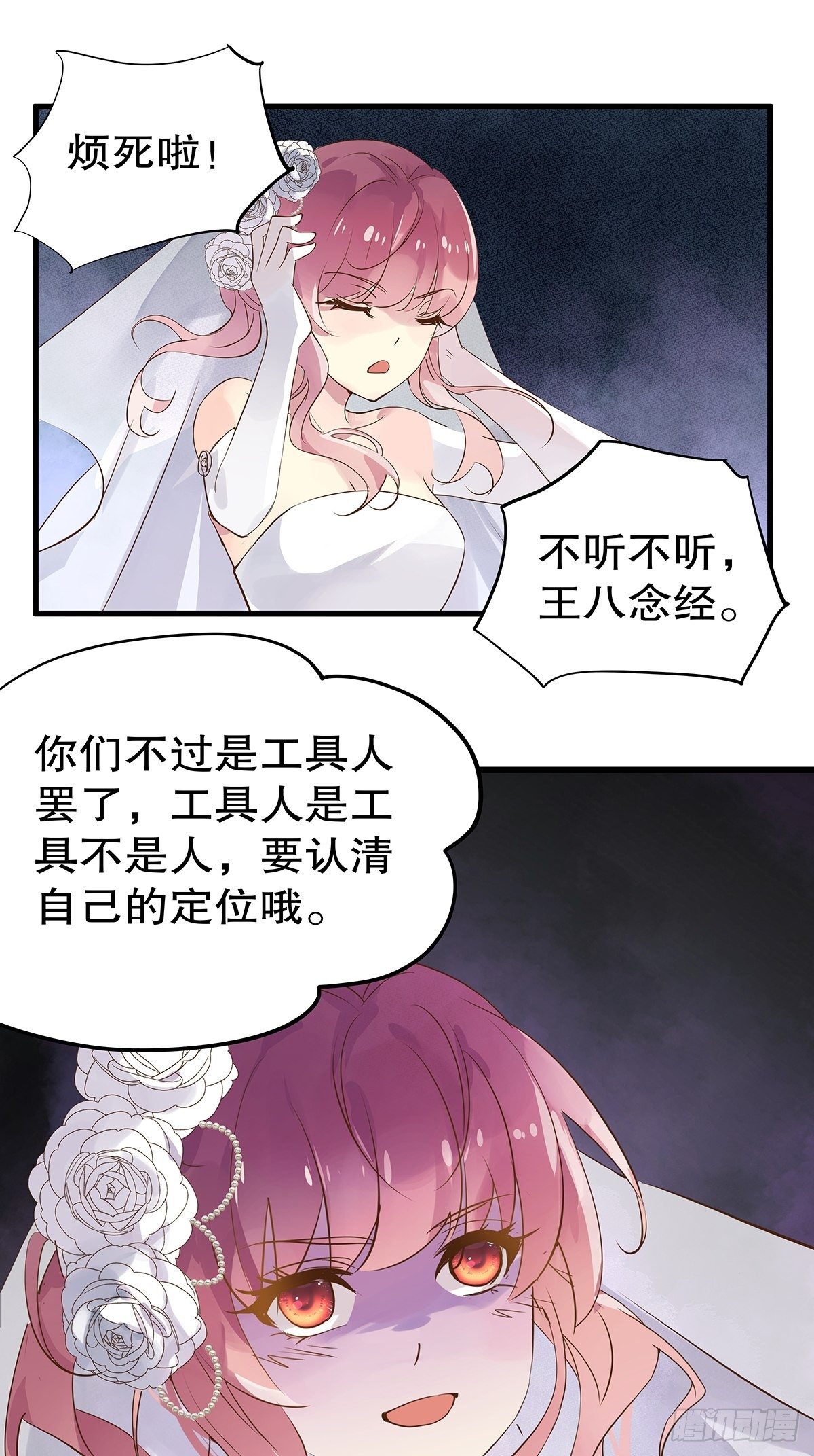 总裁世界20-第21话