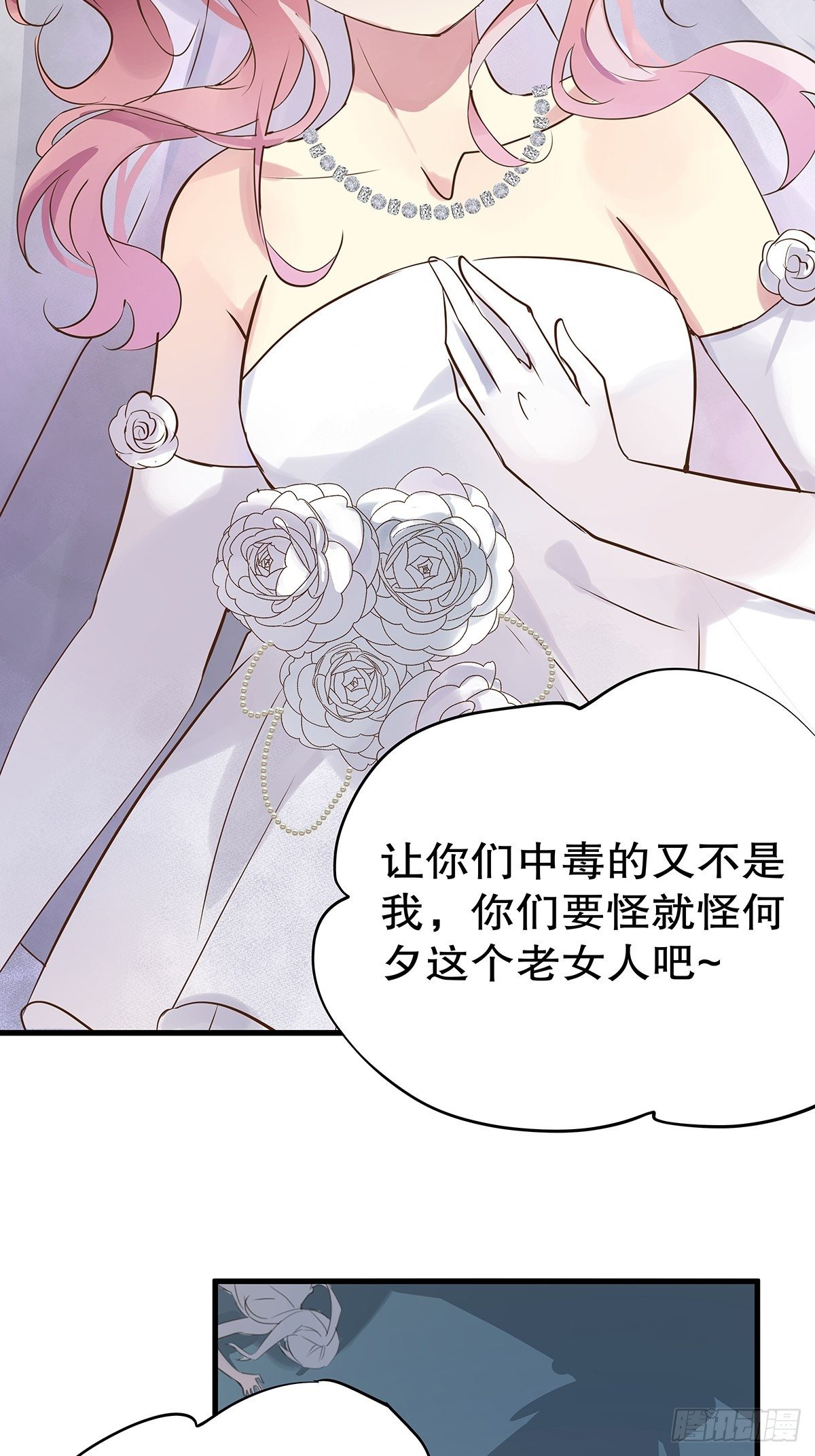 总裁世界20-第21话