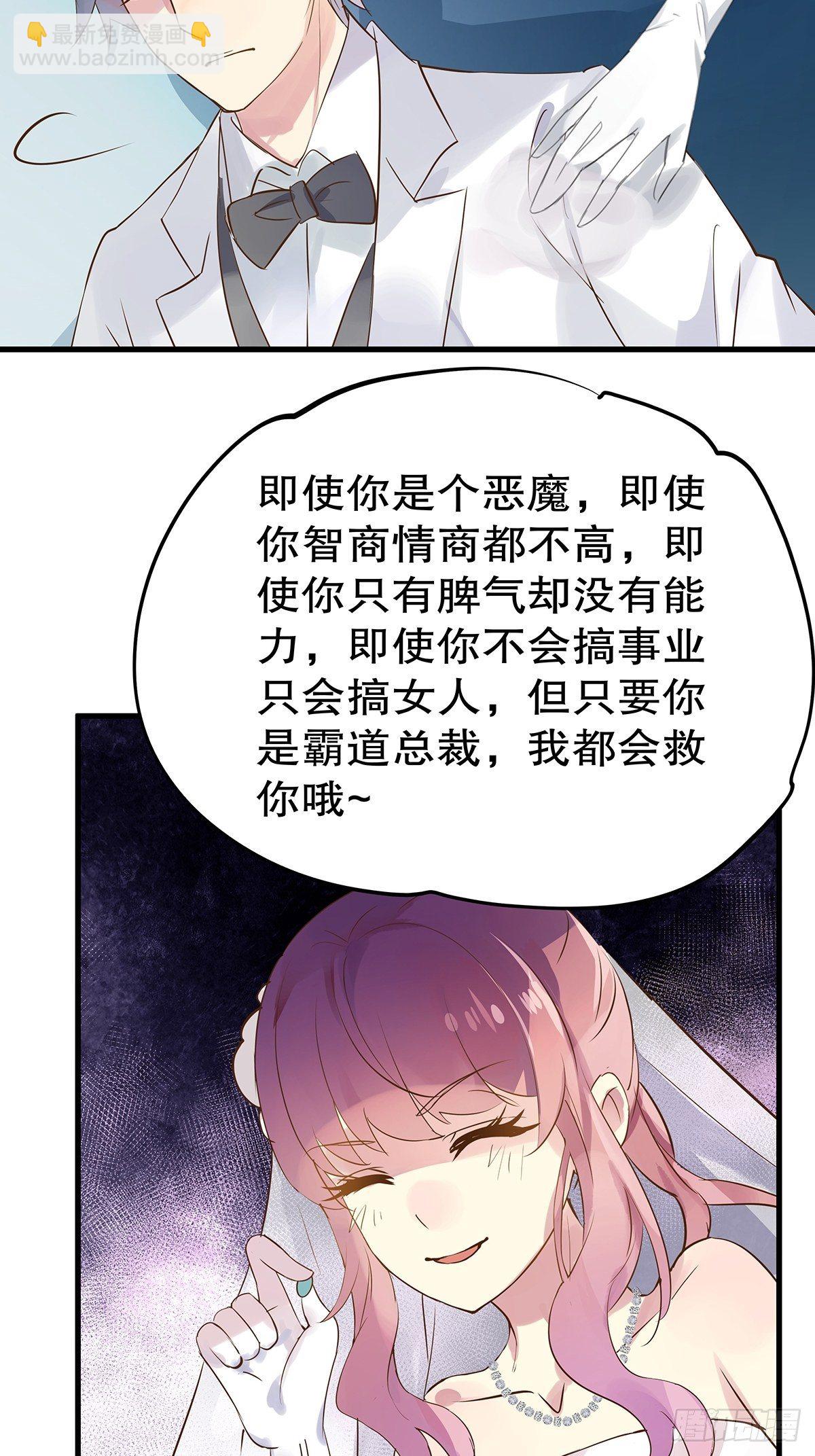 总裁世界20-第21话