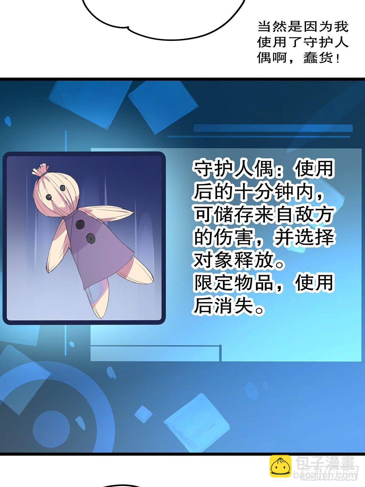 总裁世界20-第21话