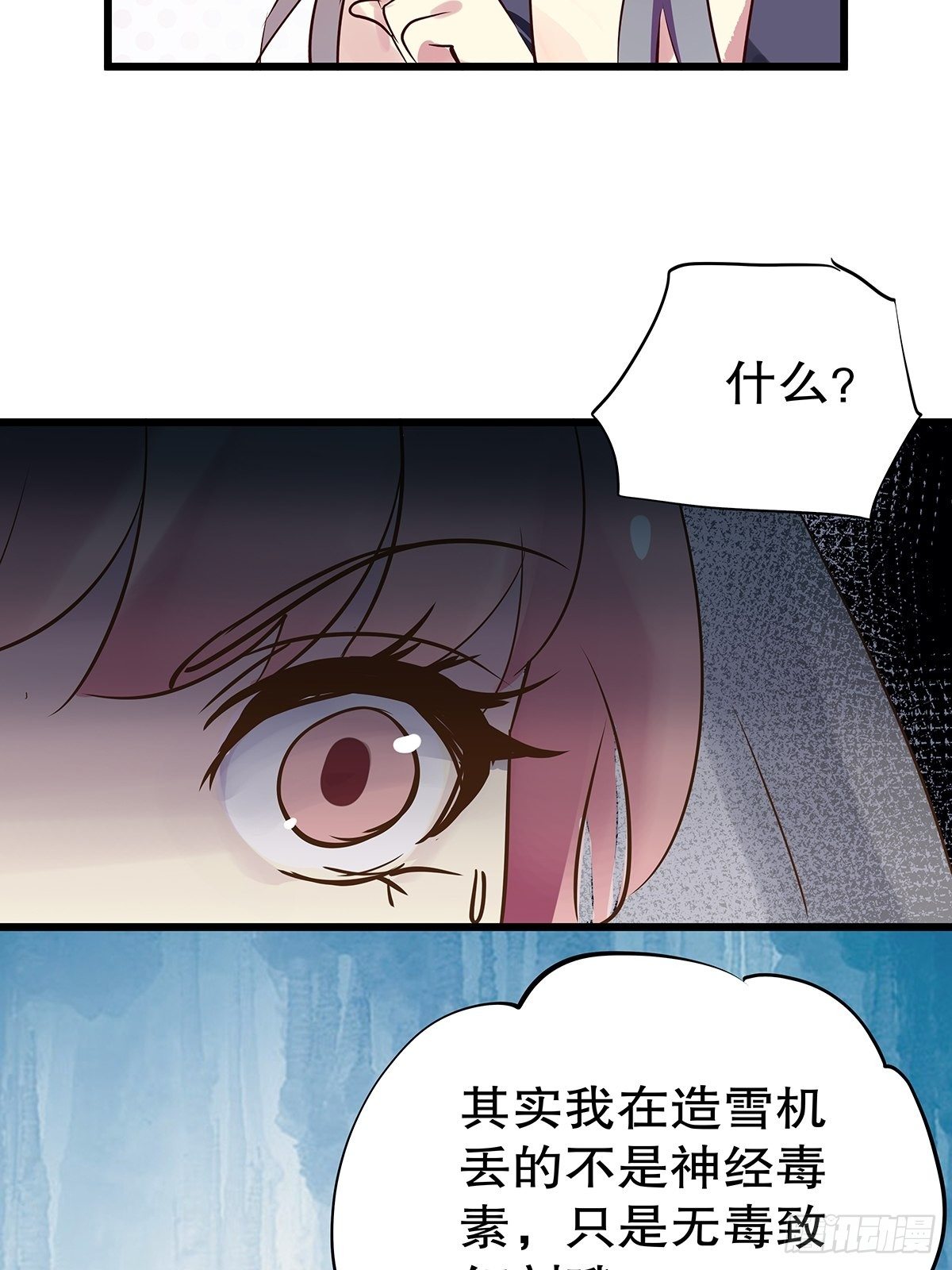 总裁世界20-第21话