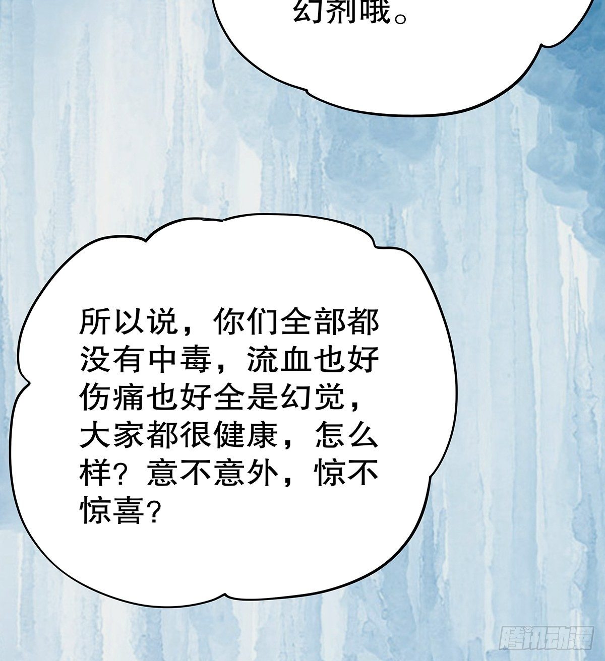 总裁世界20-第21话