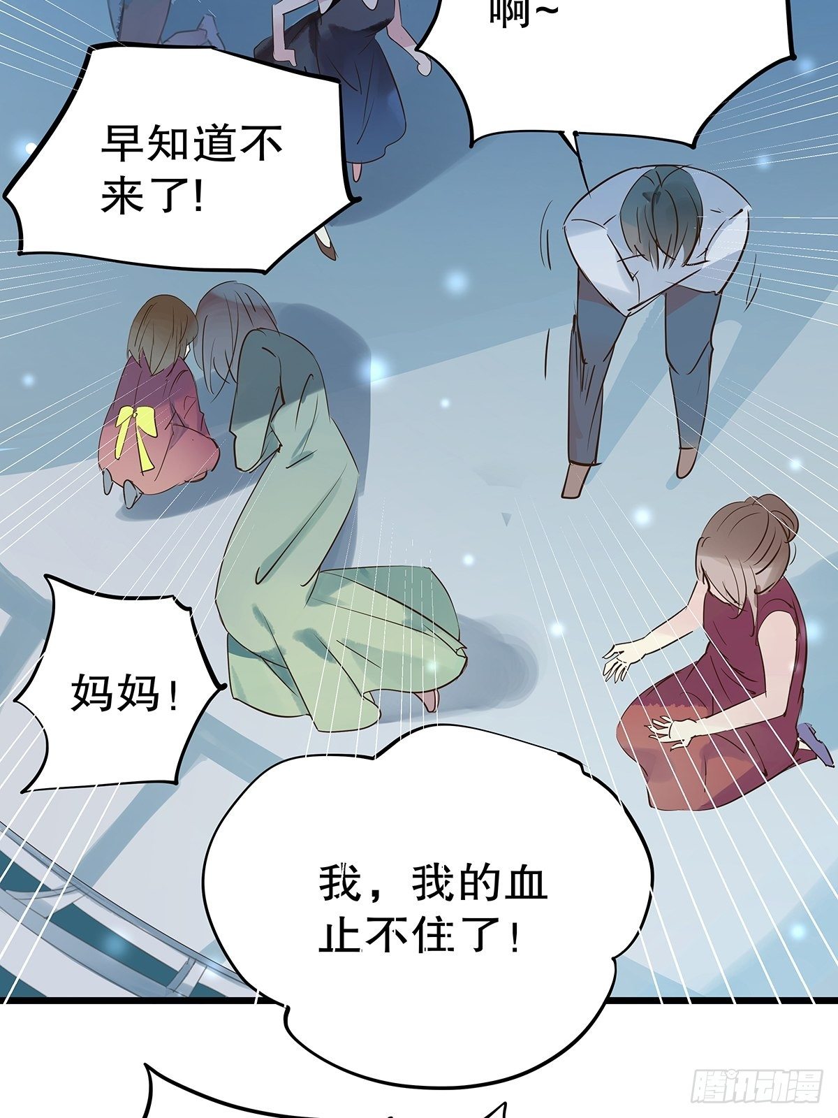 总裁世界20-第21话