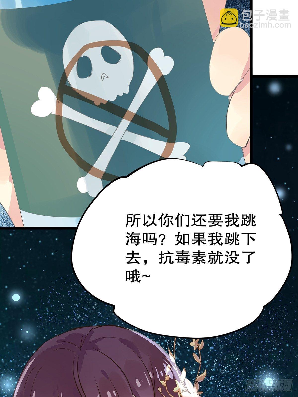 总裁世界20-第21话