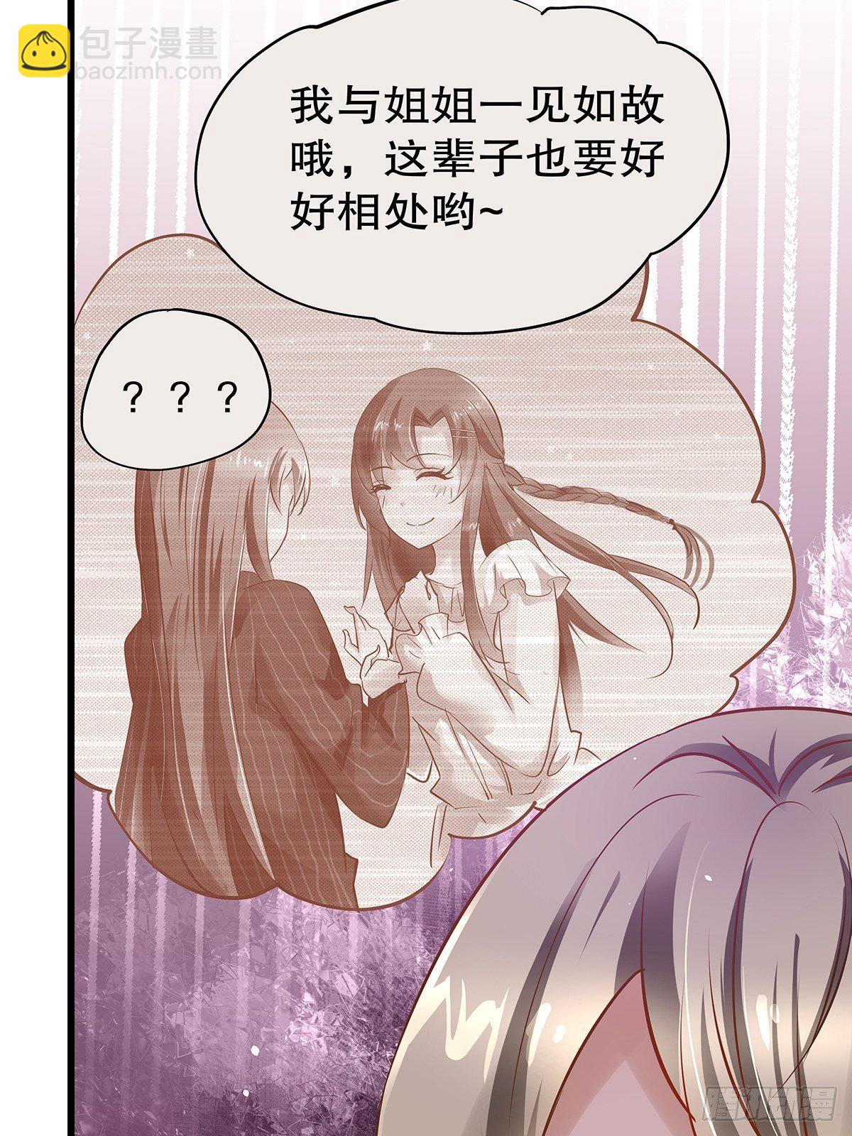 宫斗世界01(1/2)-第23话