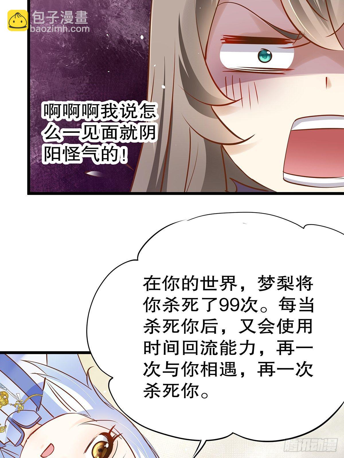 宫斗世界01(1/2)-第23话