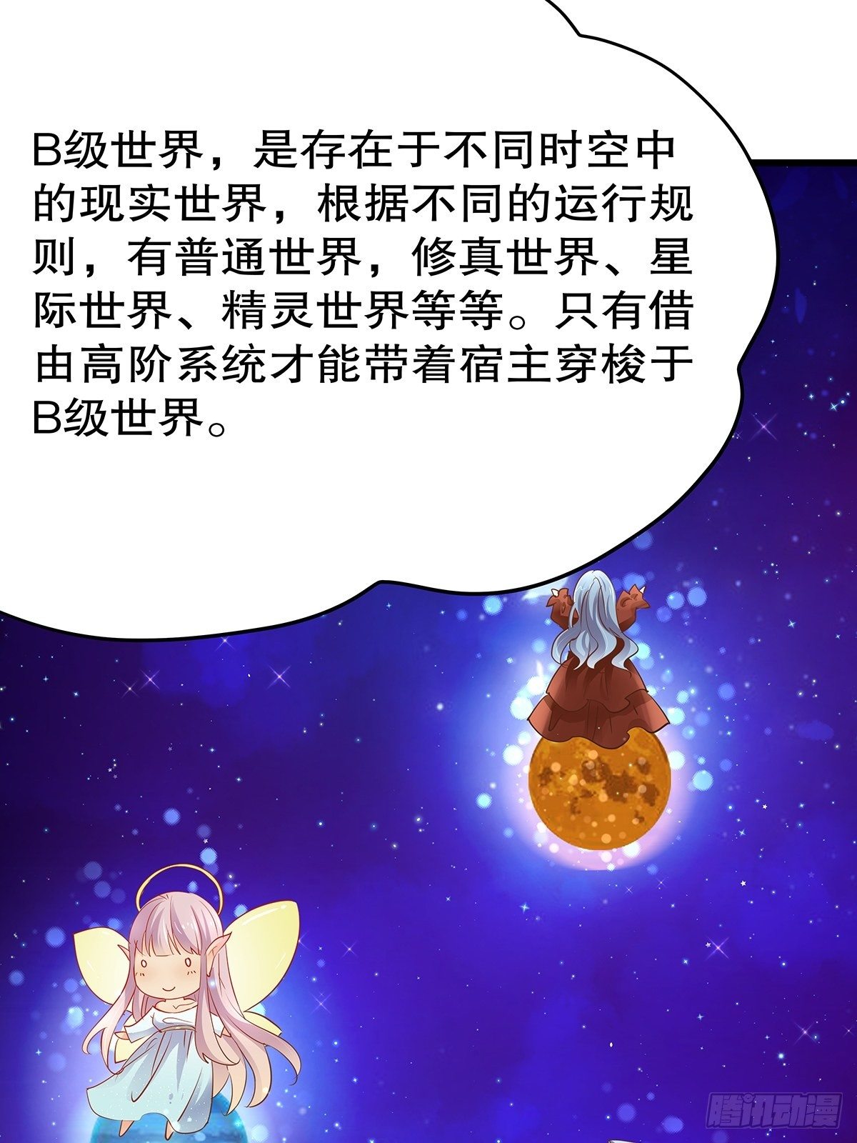 宫斗世界01(1/2)-第23话