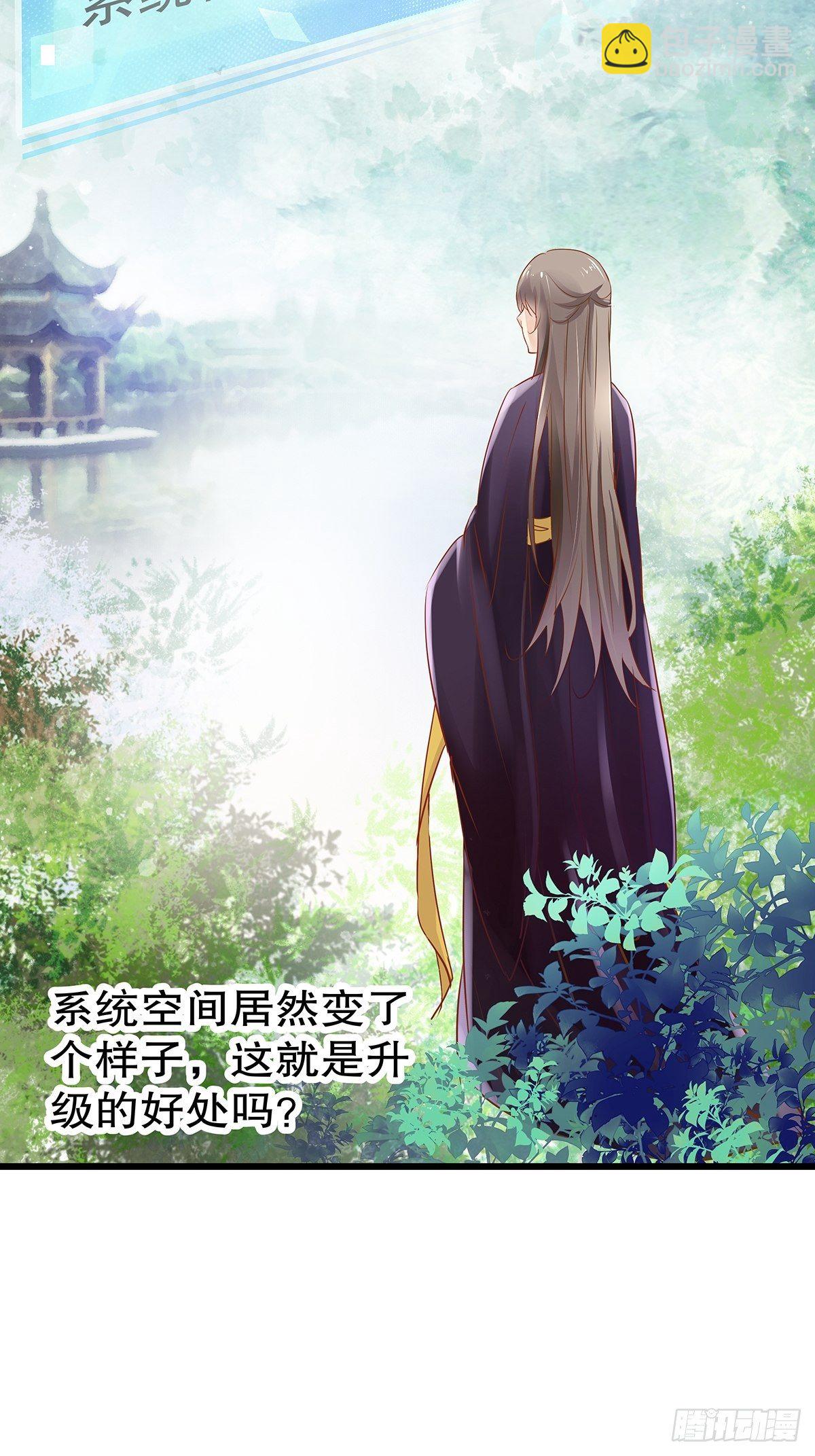 宫斗世界01(1/2)-第23话