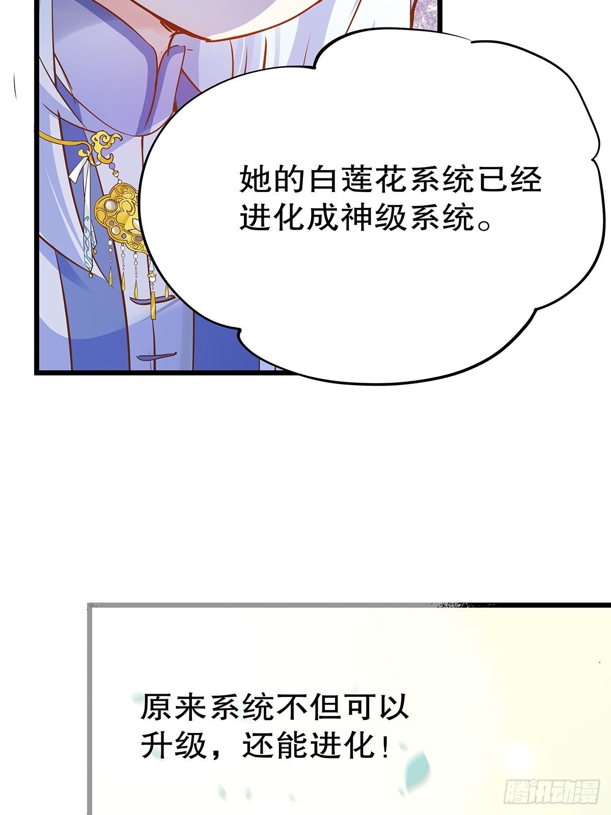 宫斗世界01(1/2)-第23话