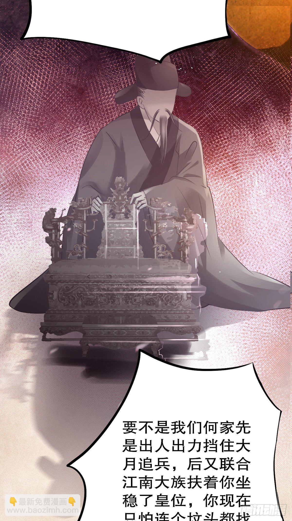 宫斗世界03-第25话