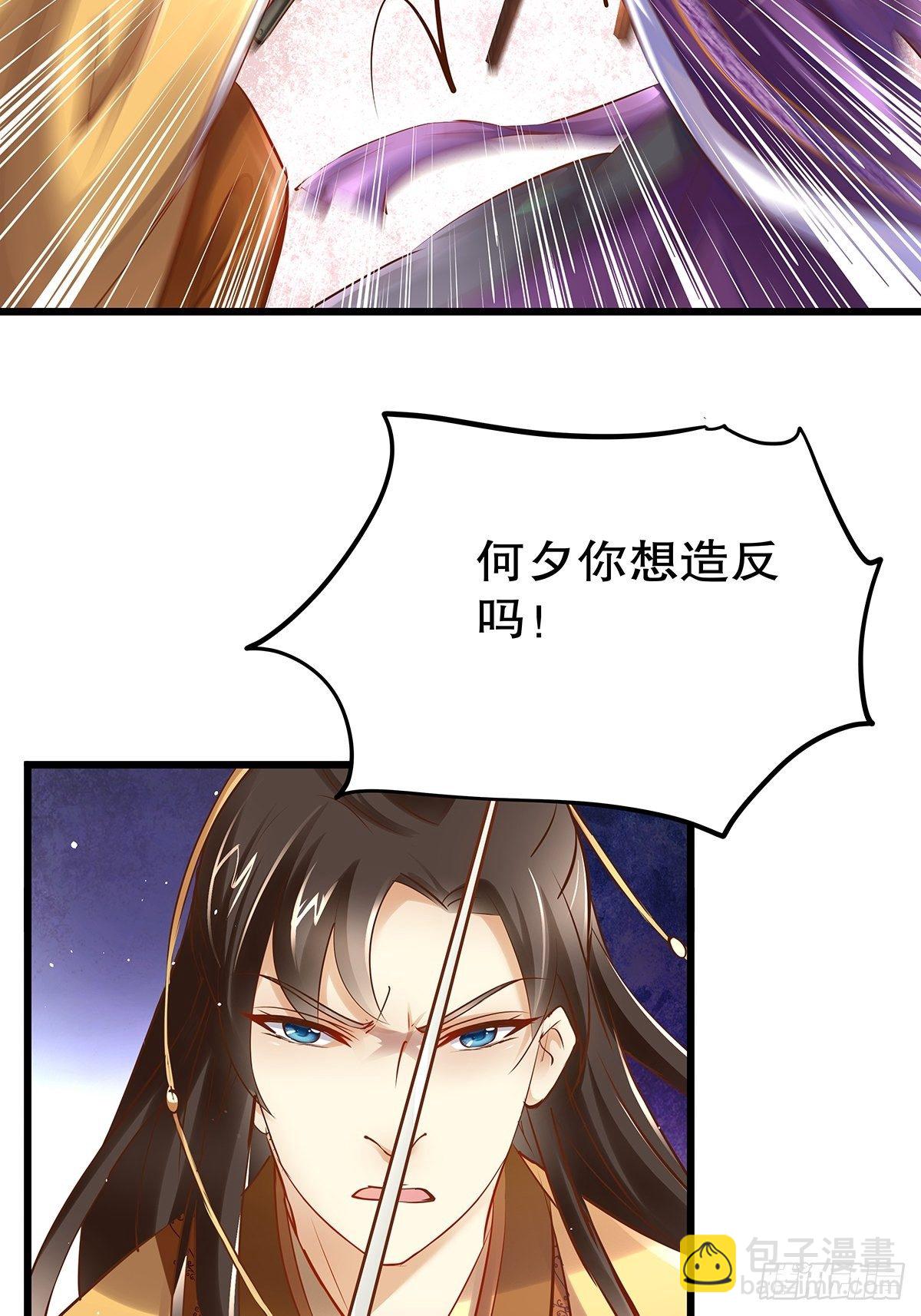 宫斗世界03-第25话