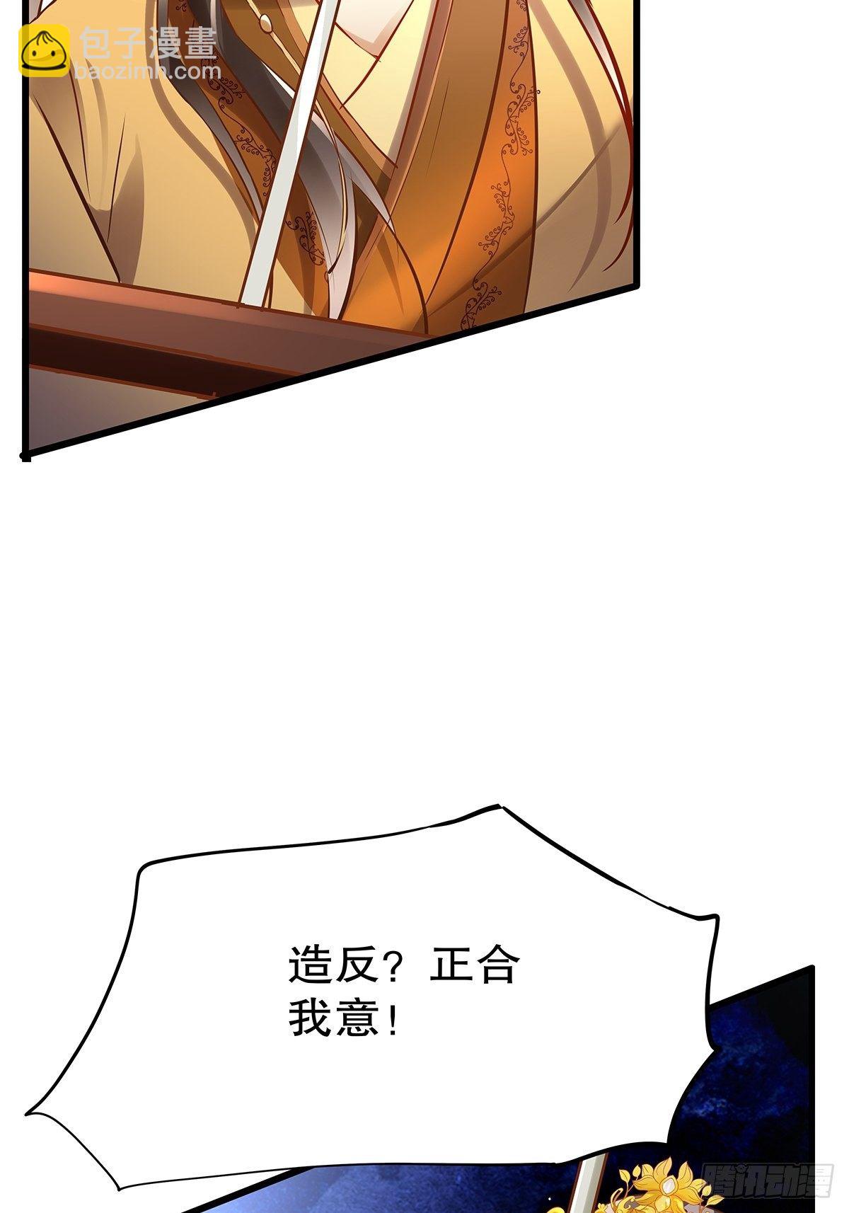 宫斗世界03-第25话