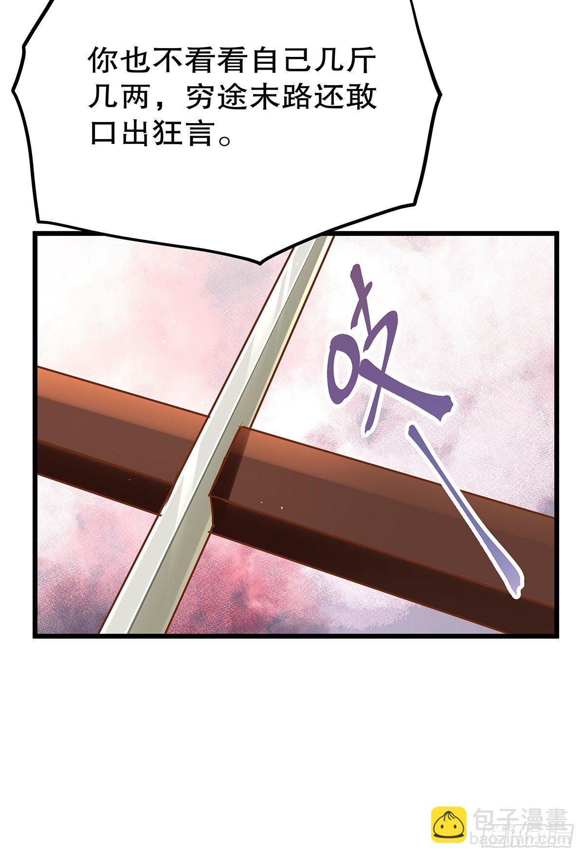 宫斗世界03-第25话