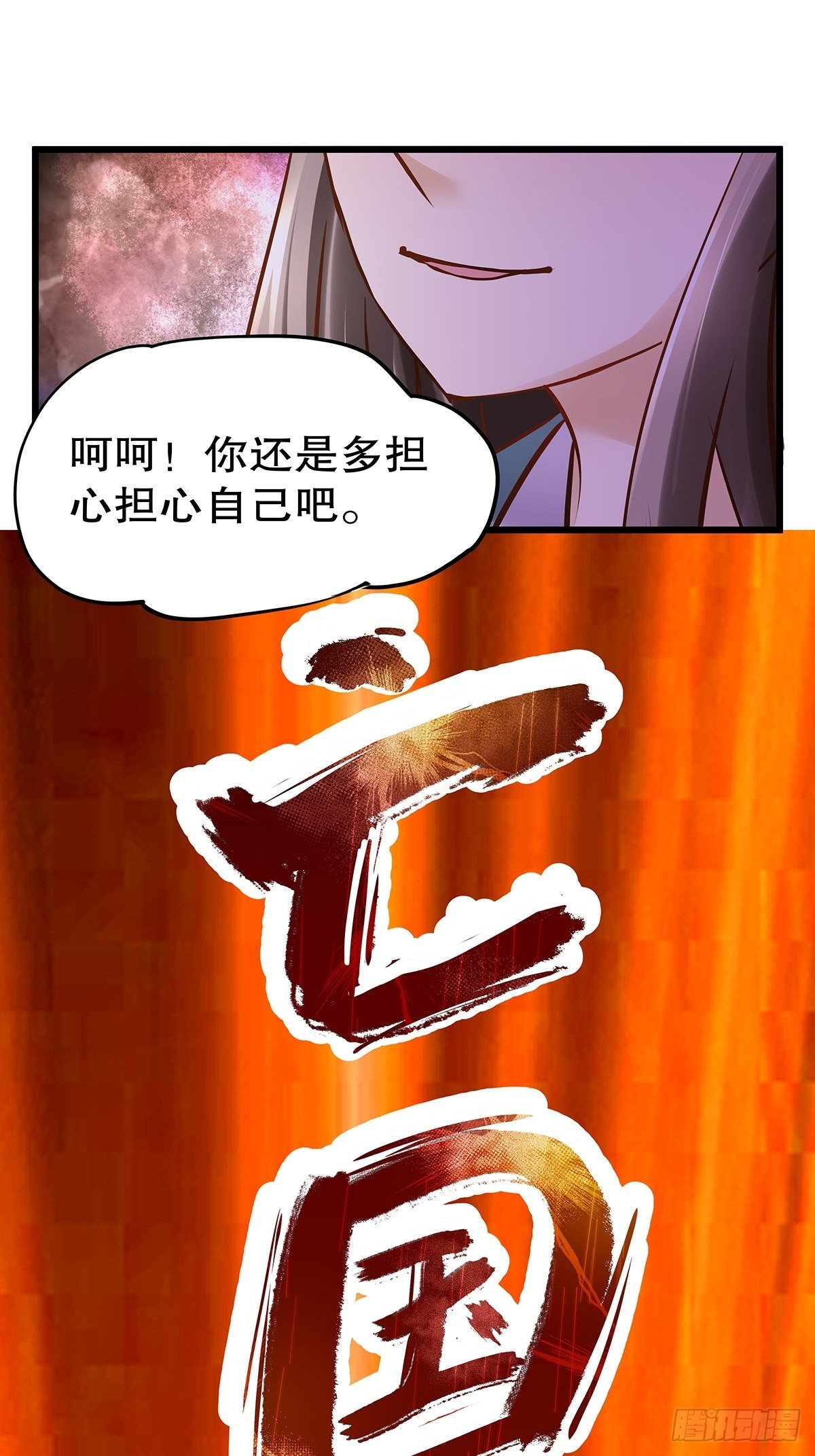 宫斗世界03-第25话