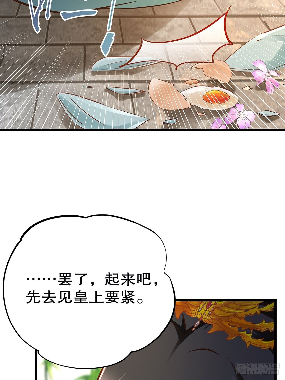 宫斗世界03-第25话