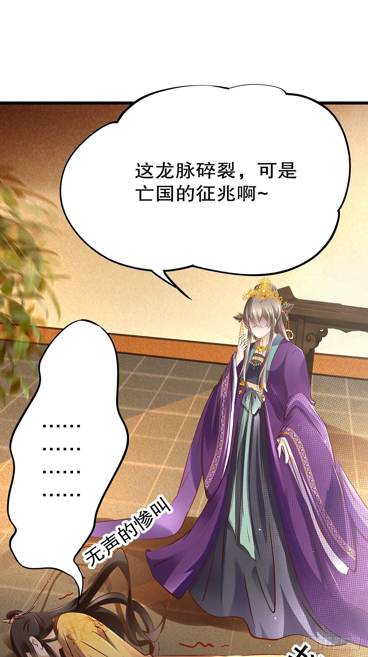 宫斗世界03-第25话