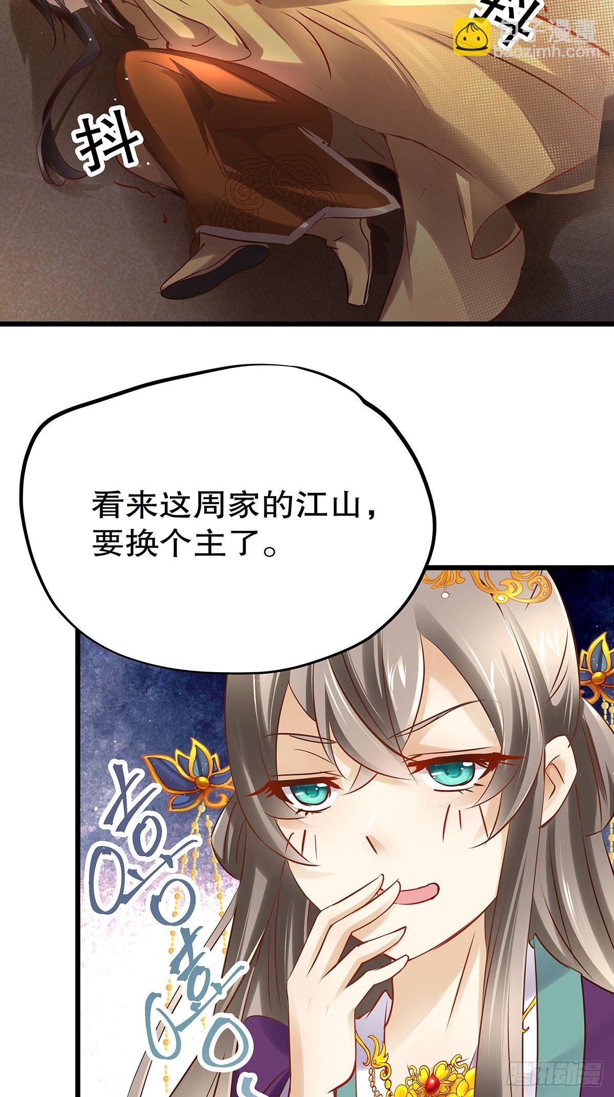 宫斗世界03-第25话