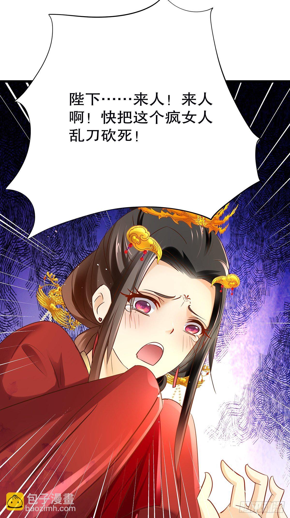 宫斗世界03-第25话